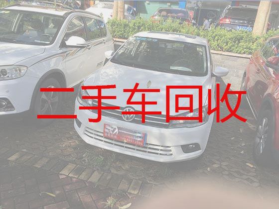 同心县汽车高价回收上门收车-吴忠回收新能源二手车