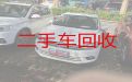 新桥镇回收二手汽车-龙岩漳平市快速上门电话，报价透明