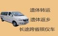 湘西保靖县遗体接运殡仪车|尸体运输返乡租车，长途跨省市转运