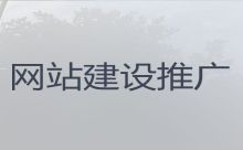 长治SEO推广-网站运营,服务可靠