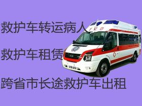 射阳县长荡镇跨省私人救护车出租-120救护车转运护送，转院接送