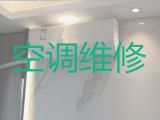 潍坊寿光市古城街道上门维修中央空调-空调安装，专业空调维修师傅，快速上门