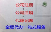 杭州注册公司费用多少-公司地址变更，专业一站式服务