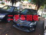 南义镇专业二手汽车回收，九江瑞昌市小轿车高价回收
