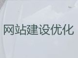 邢台品牌网站建设#软件开发，一站式建站服务