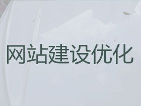 伊金霍洛旗網站設計本地公司@購物網...