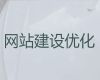 邢台品牌网站建设#软件开发，一站式建站服务