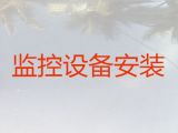 天津东丽区丰年村街道监控安装调试师傅上门安装-医院安装监控，价格透明