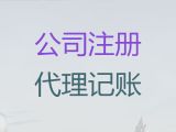 酒泉食品經(jīng)營(yíng)許可證代辦-注冊(cè)公司價(jià)格，專業(yè)團(tuán)隊(duì)為您服務(wù)，收費(fèi)透明