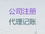贵阳注册公司正规代办公司%代办食品许可证...