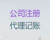 石家莊建筑資質代辦|專業注冊公司服務，全程代辦，快速辦理