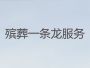 衡水丧事追悼会|殡葬一条龙，正规专业