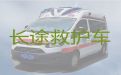 厦门海沧区嵩屿街道病人长途转运救护车-急救车长途转运护送病人