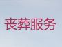 宜昌枝江市殡葬一条龙服务电话%丧事乐队，...