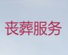 嘉兴平湖市殡葬一条龙服务电话%白事追思会，本地快速上门
