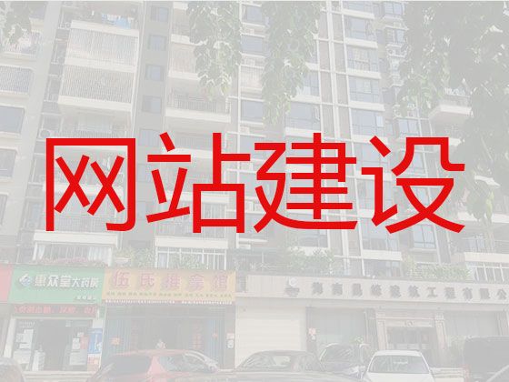 海東erp系統(tǒng)開發(fā)&專業(yè)網(wǎng)站開發(fā)制作，提供一站式建站服務