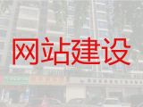 黃岡網站開發設計服務|erp系統開發，一站式建站服務