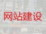 黄冈网站开发设计服务|erp系统开发，一...