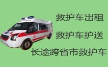 固原泾源县病人转运车辆出租电话|急救车出租护送病人