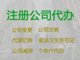 商丘工商注冊代理@財稅代理，服務(wù)好，收費透明