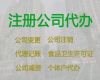 瀘州ISO認證|工商注冊代辦，專業代辦，不成功不收費!
