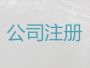 宜春公司股权变更流程-公司注册办理，快速...