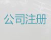 太原公司注册代理公司@工商年检，一站式代办服务，不成功不收费