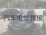 吉县汽车故障救援公司|临汾汽车困境救援，收费合理，按公里数收费