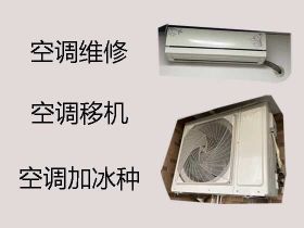 張北縣空調維修公司@空調保養(yǎng)清洗，收費...
