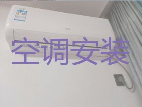 博羅縣專業空調安裝移機|空調加氟利昂，...