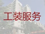 鸡泽县民宿宾馆装修-邯郸装修设计服务，墙面翻新维修