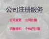 吐魯番個體戶注冊營業執照代辦@記賬報稅服務，經驗豐富，快速辦理