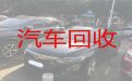 新县镇二手车辆高价回收-沧州孟村回族自治县可以上门收车，价格合理