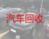 白云区回收二手车辆|广州汽车高价回收