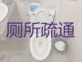 宿州泗县运河街道专业疏通酒店厕所，管道维护保养，经验丰富全城快速上门