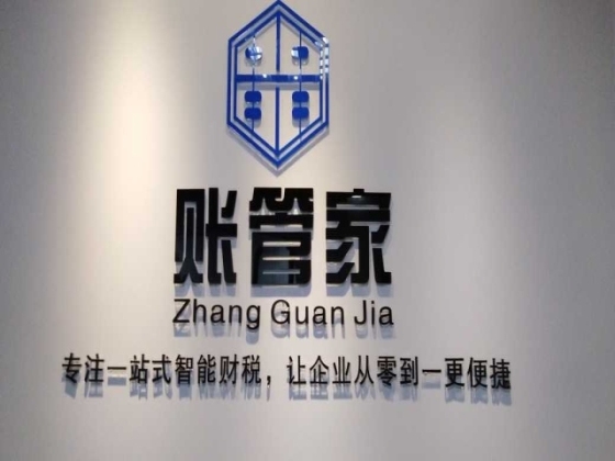 濮阳代理记账-代记账公司