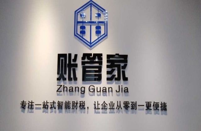 濮阳代理记账-代记账公司
