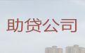 泾县附近个人<span>信用贷款</span>中介电话，宣城过桥垫资