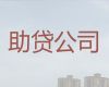 长武县附近贷款中介代办，咸阳抵押贷款公司