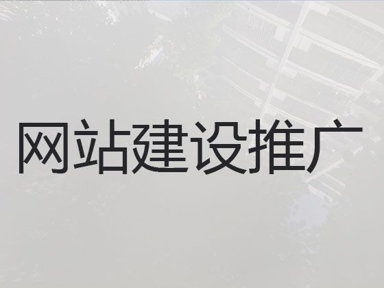 通化資訊網站開發@公司網站建設，價格透明
