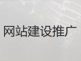 通化資訊網站開發@公司網站建設，價格透明