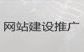 陆丰市做网站%网站设计公司，定制建站