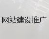 通化資訊網(wǎng)站開(kāi)發(fā)@公司網(wǎng)站建設(shè)，價(jià)格透明