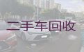 黄塘镇上门收购二手车-河源紫金县上门估价收车