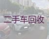 重庆北碚区复兴街道汽车回收上门电话，免费上门拖车