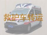 闽侯县上街镇病人转运120救护车|长途病人护送车转运