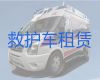 繁城镇救护车跨省转运|忻州繁峙县120救护车一次多少钱