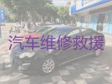 泗阳县城厢街道高速救援车-新能源车救援，专业团队，价格透明