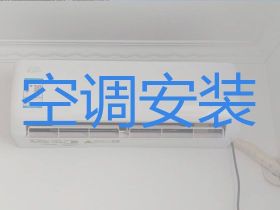 新泰市中央空調安裝|空調加冰，附近師傅...