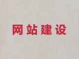 天水精準獲客%網站開發設計服務，專業開發團隊